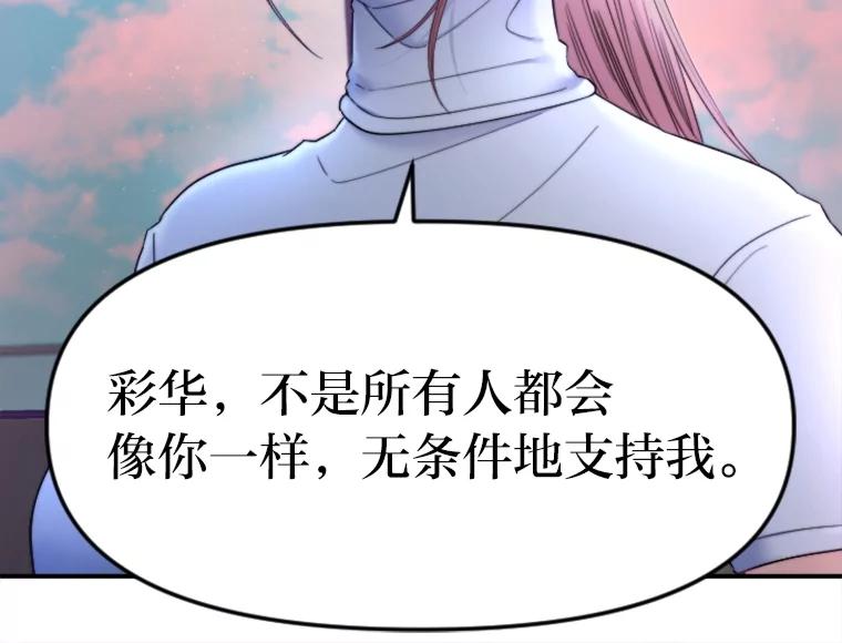 《人间市场》115.爆料视频 第99页