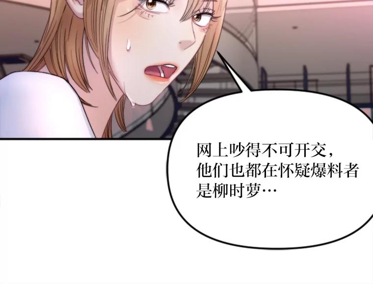 《人间市场》115.爆料视频 第91页
