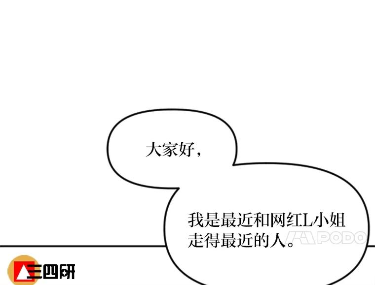 《人间市场》115.爆料视频 第56页