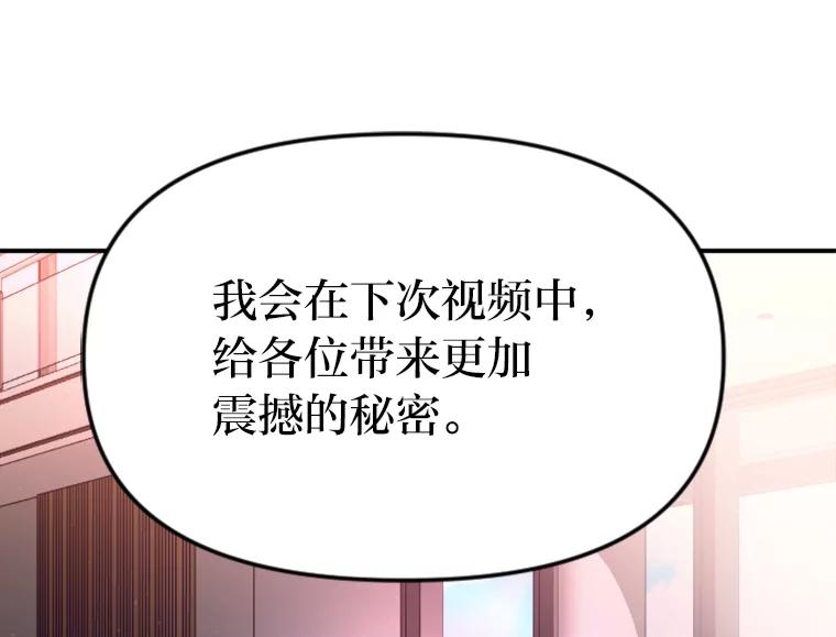 《人间市场》115.爆料视频 第78页