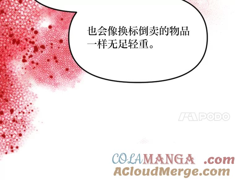 《人间市场》115.爆料视频 第73页