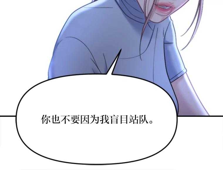 《人间市场》116.是非黑白 第95页