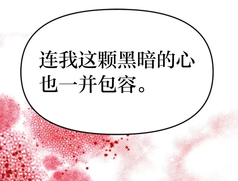 《人间市场》116.是非黑白 第102页