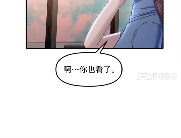 《人间市场》116.是非黑白 第6页