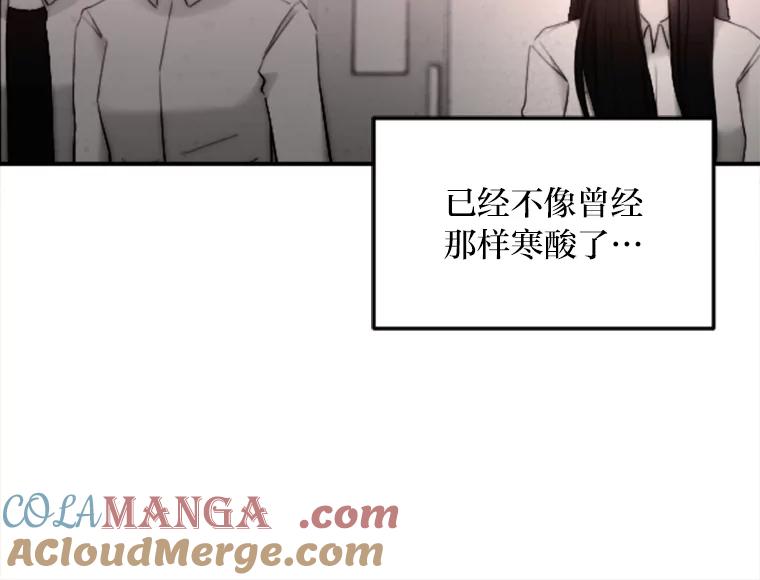 《人间市场》116.是非黑白 第81页