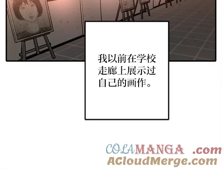 《人间市场》116.是非黑白 第65页