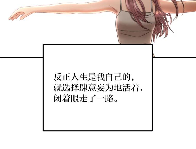 《人间市场》116.是非黑白 第55页