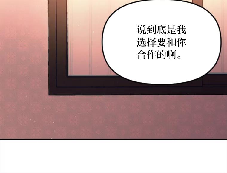 《人间市场》116.是非黑白 第22页