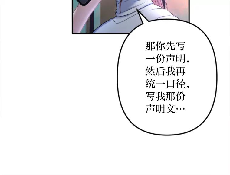 《人间市场》116.是非黑白 第32页