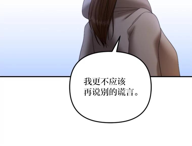 《人间市场》116.是非黑白 第24页