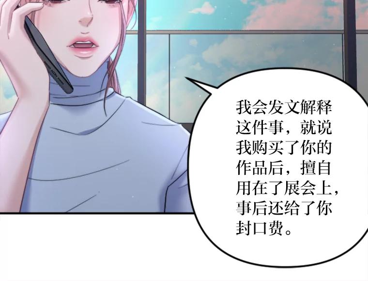 《人间市场》116.是非黑白 第10页
