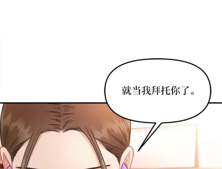 《人间市场》116.是非黑白 第27页