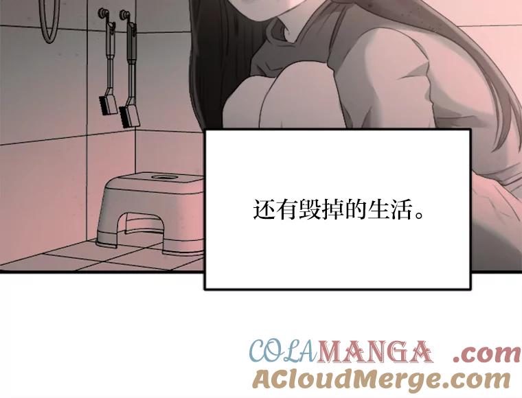 《人间市场》116.是非黑白 第89页