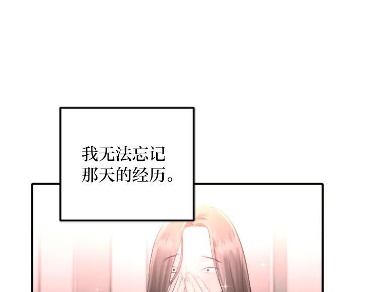 《人间市场》116.是非黑白 第72页