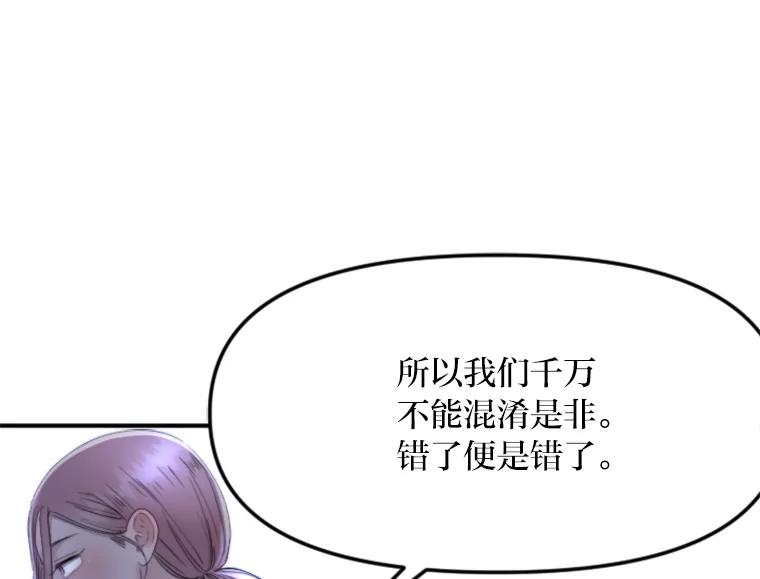 《人间市场》116.是非黑白 第92页
