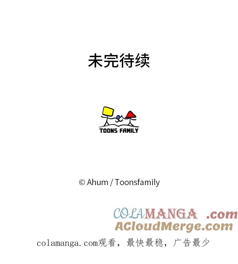 《人间市场》116.是非黑白 第105页