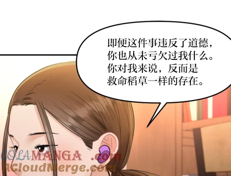 《人间市场》116.是非黑白 第13页