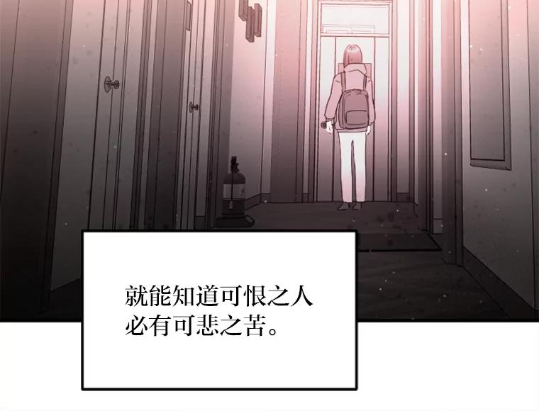 《人间市场》116.是非黑白 第91页