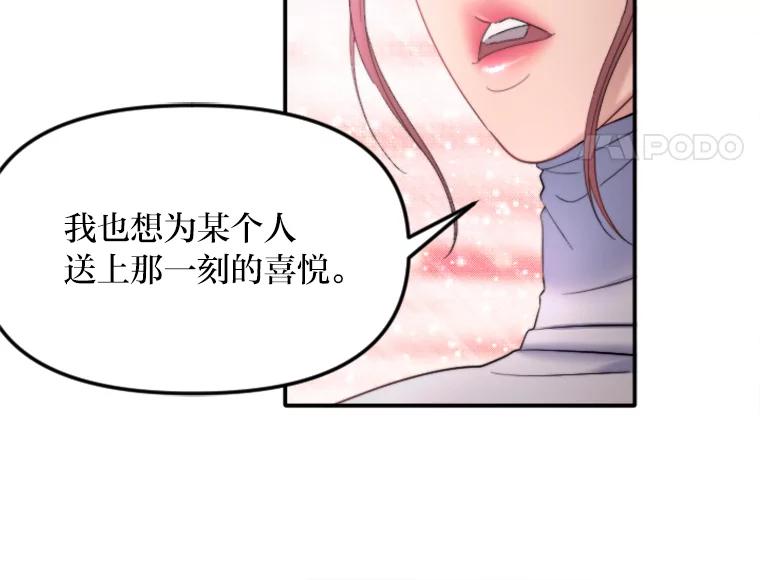 《人间市场》116.是非黑白 第79页