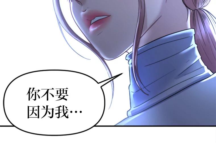 《人间市场》116.是非黑白 第99页