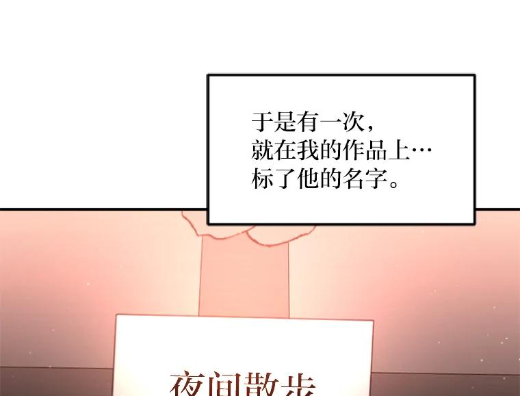 《人间市场》116.是非黑白 第70页
