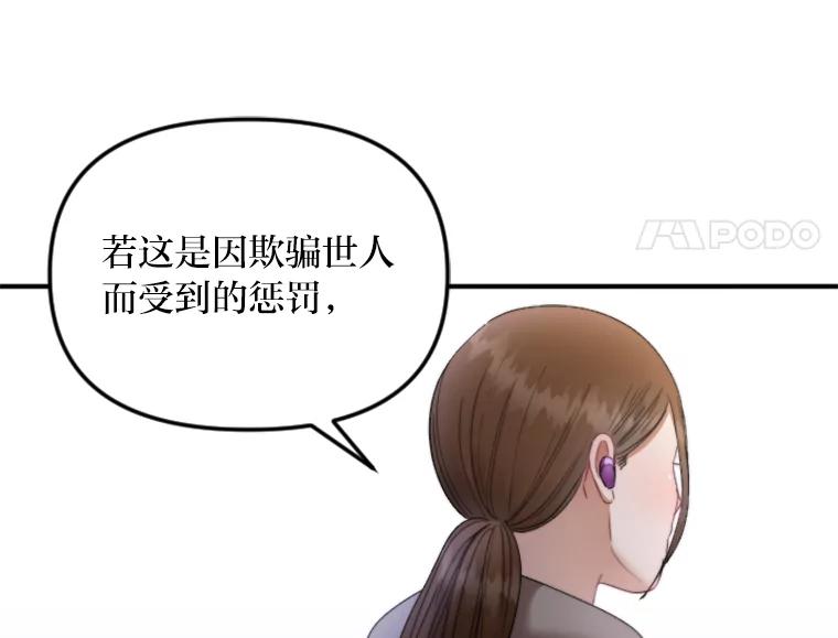 《人间市场》116.是非黑白 第23页