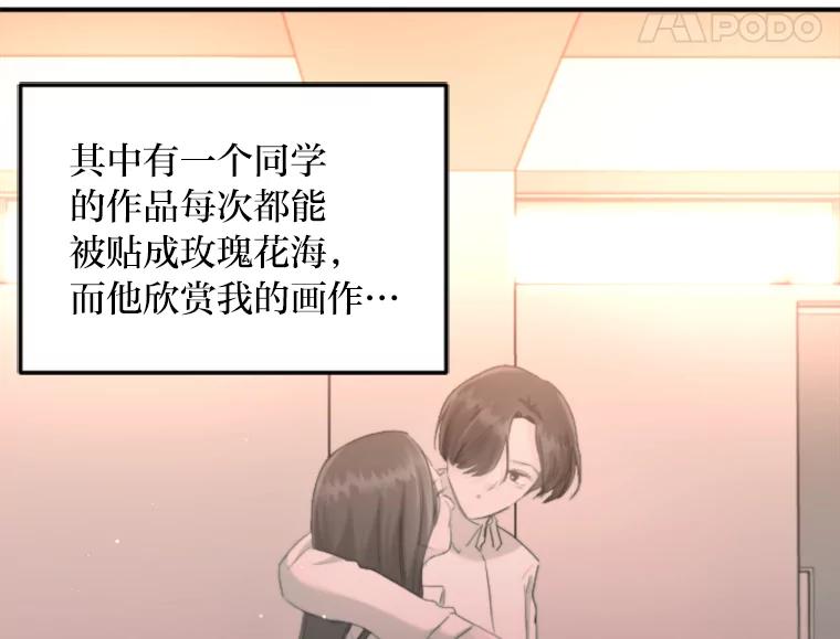 《人间市场》116.是非黑白 第68页