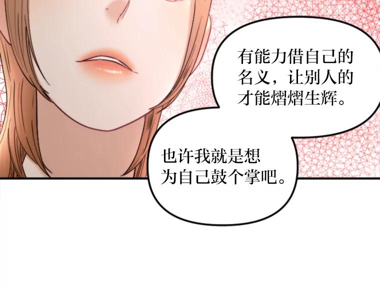 《人间市场》116.是非黑白 第83页