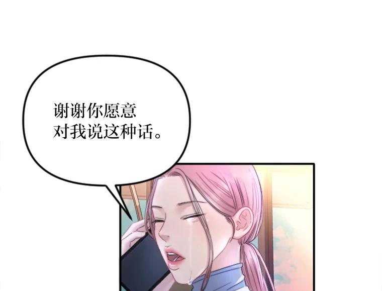《人间市场》116.是非黑白 第31页