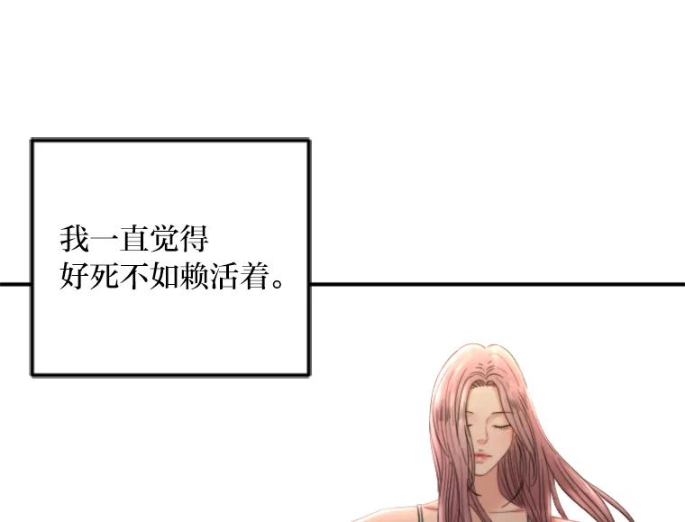 《人间市场》116.是非黑白 第54页