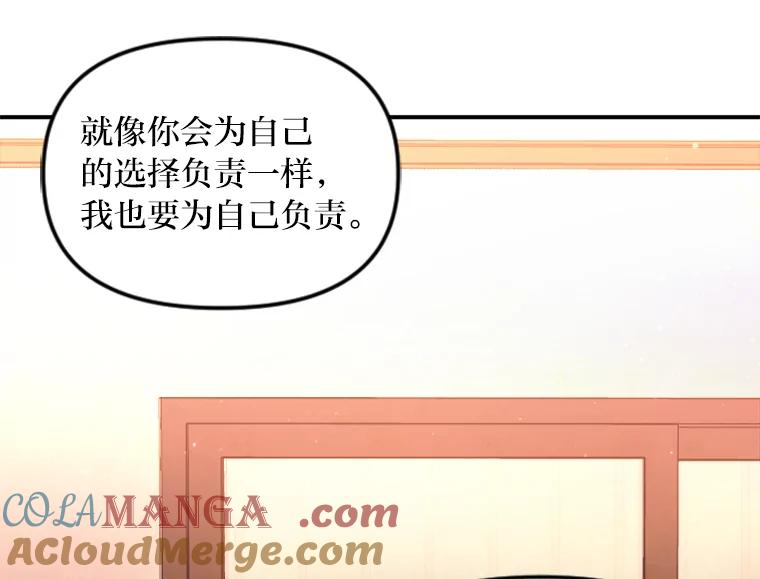《人间市场》116.是非黑白 第21页