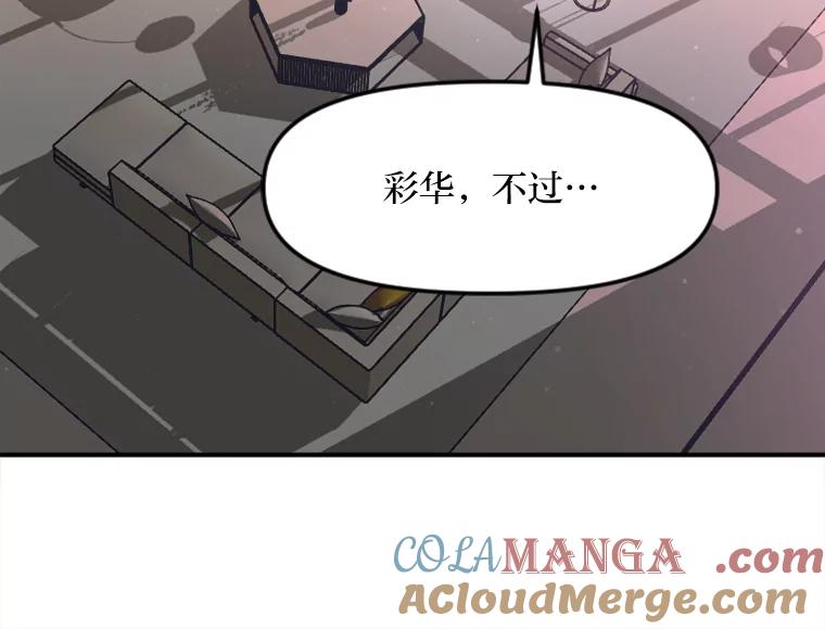 《人间市场》116.是非黑白 第85页