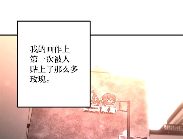 《人间市场》116.是非黑白 第74页