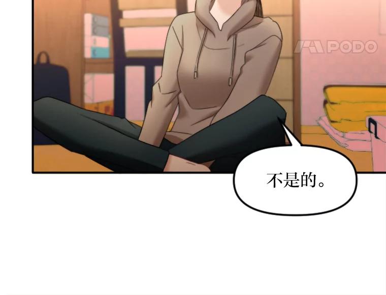 《人间市场》116.是非黑白 第12页