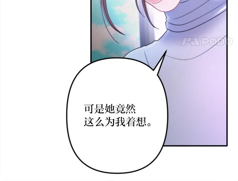《人间市场》116.是非黑白 第51页