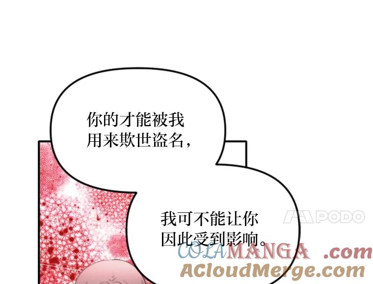 《人间市场》116.是非黑白 第17页