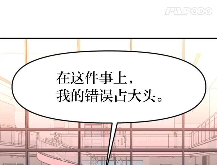 《人间市场》116.是非黑白 第96页
