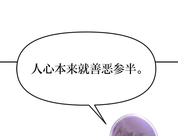 《人间市场》116.是非黑白 第86页