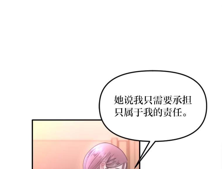 《人间市场》116.是非黑白 第46页