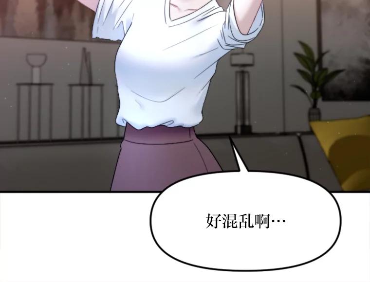 《人间市场》116.是非黑白 第2页