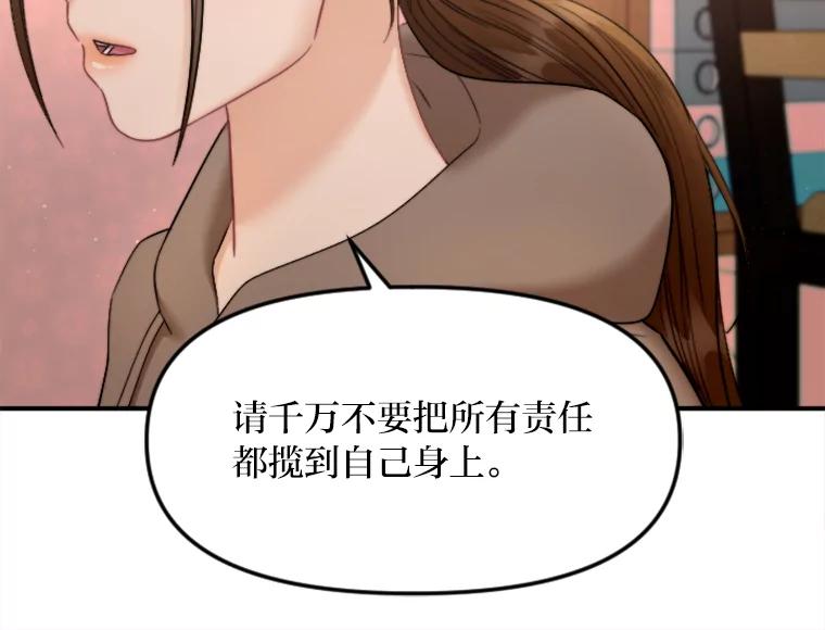 《人间市场》116.是非黑白 第14页