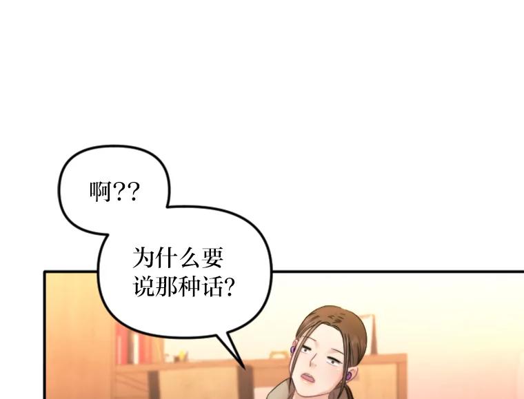 《人间市场》116.是非黑白 第11页