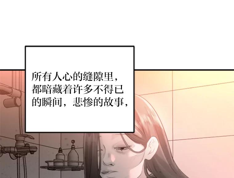 《人间市场》116.是非黑白 第88页