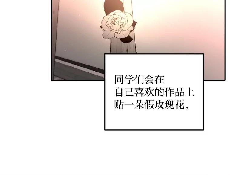 《人间市场》116.是非黑白 第67页