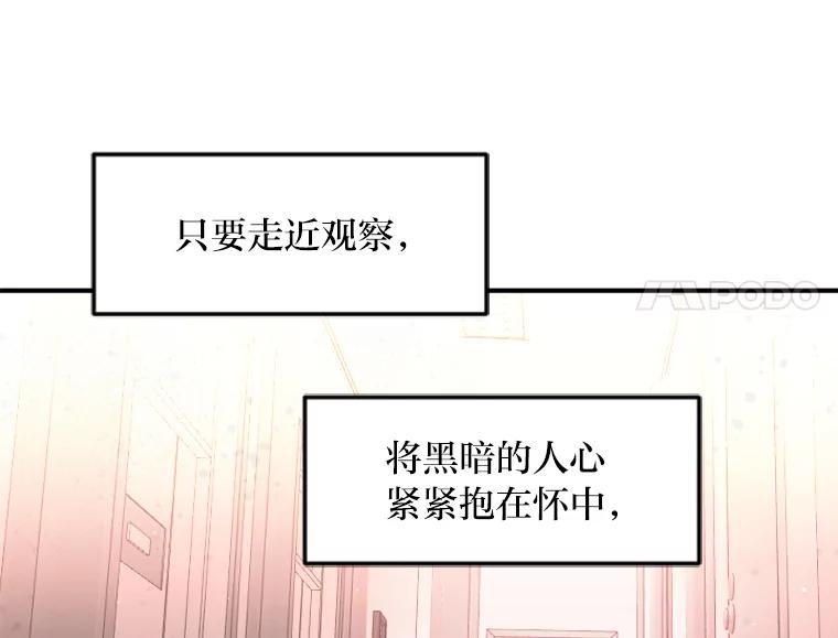 《人间市场》116.是非黑白 第90页