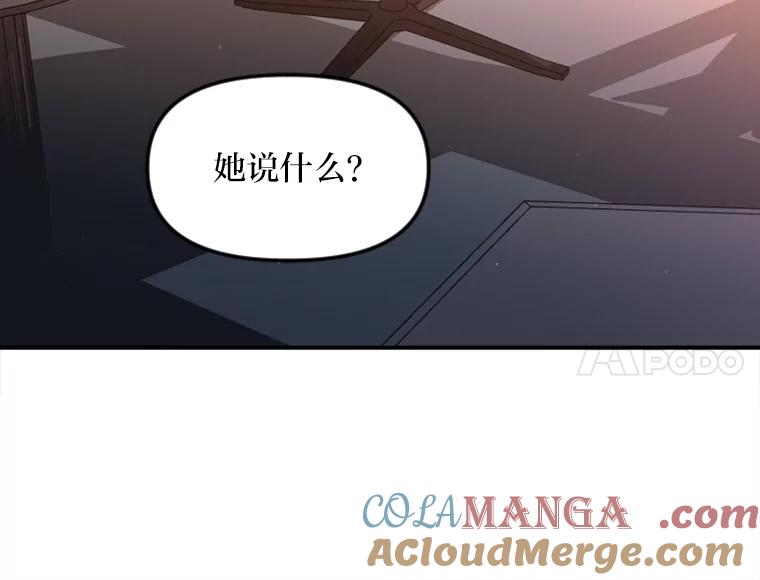 《人间市场》116.是非黑白 第45页