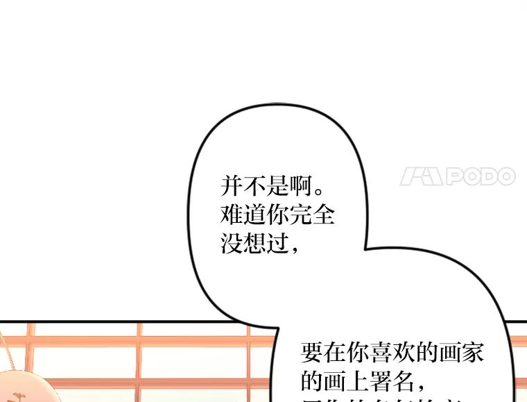 《人间市场》116.是非黑白 第62页