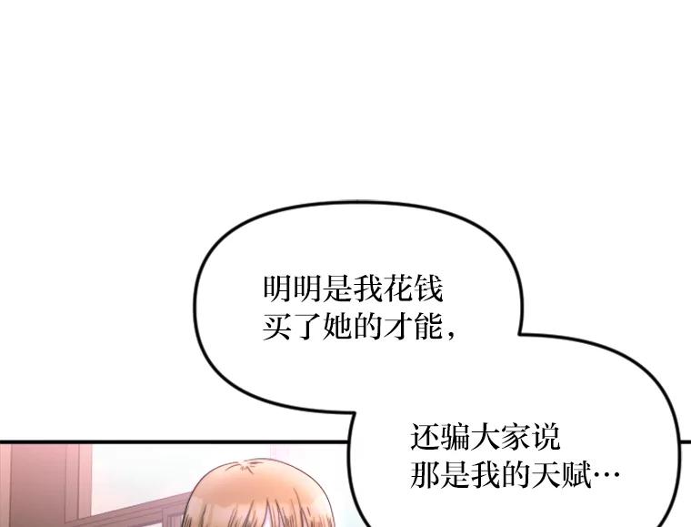 《人间市场》116.是非黑白 第48页