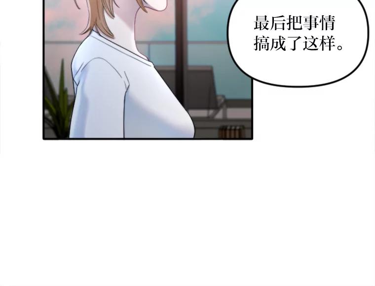 《人间市场》116.是非黑白 第8页