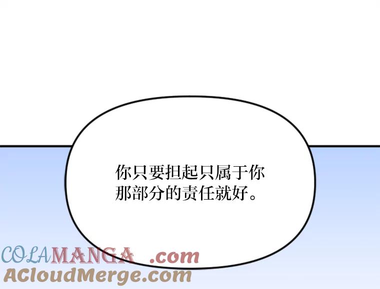 《人间市场》116.是非黑白 第25页